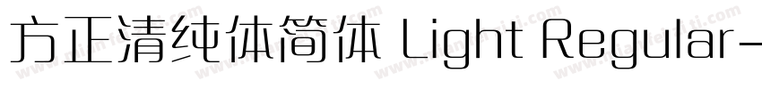 方正清纯体简体 Light Regular字体转换